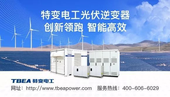 原标题：相约SNEC视频专辑—特变电工             特变电工新疆新能源股份有限公司（简称：特变电工新能源）是世界领先的绿色智慧能源服务商，创立于2000年，业务遍及全球20余个国家和地区。公司以“奉献绿色能源，创造美好生活”为使命，致力于让智慧、高效、绿色能源驱动人类社会可持续发展