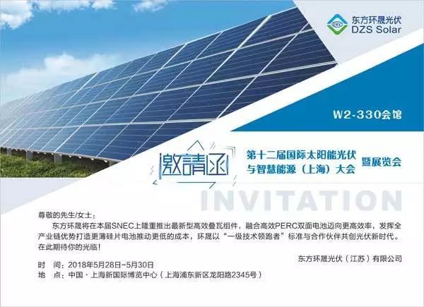 原标题：SNEC 2018展商亮点之电池与组件            5月28日至5月30日，一年一度的SNEC PV POWER EXPO 2018 国际太阳能光伏大会暨(上海)展览会将在上海隆重举行。2018 SNEC展出面积20万平方米，将有超过1800家参展企业、约22万多人次的专业观众参与这一国际化、专业化、规模化的光伏盛宴