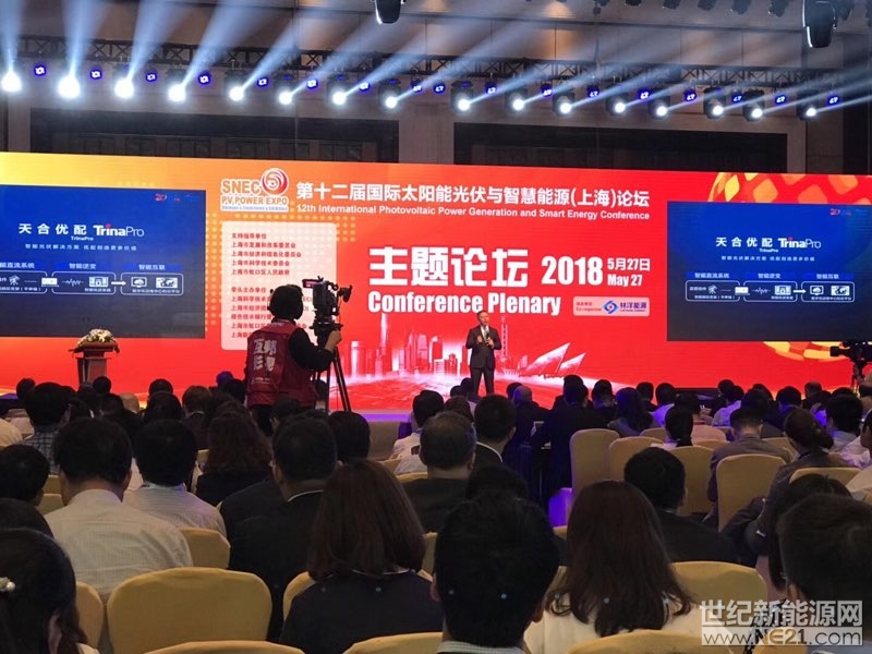 世纪新能源网消息：5月27日第十二届SNEC2018国际光伏大会暨展览会在上海举办。天合光能董事长高纪凡出席本次大会并在主论坛上致辞