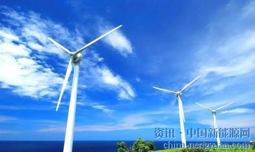                                                                                                                                                                     	　　5月24日，国家能源局网站公布《国家能源局关于2018年度风电建设管理有关要求的通知》，明确提出，新增核准的集中式陆上风电和海上风电将全部推行竞争性电价配置项目资源。	　