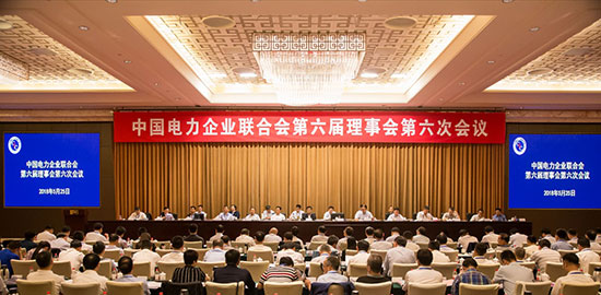                         &nbsp;　　5月25日，中电联第六届理事会第六次会议在北京召开。杨昆常务副理事长报告了中电联一年来的工作情况和下半年工作安排，魏昭峰、王志轩专职副理事长报告了中电联2017年财务和会费收支情况及相关议案