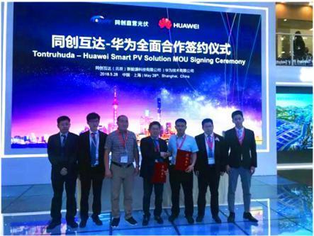 原标题：巨头联手!同创互达光伏与华为签署智慧光伏协议！            正式签约---联手和合共荣  　　2018年5月28日，同创互达（北京）新能源科技有限公司与华为技术有限公司在上海签署了全面合作协议，这标志着两家行业领军企业将强手联合，共同开创光伏行业智能发展新模式。同创互达CEO储五金、华为网络能源副总裁、智能光伏总经理曾伟胜博士出席本次签约仪式并作为双方代表进行签约，华为公司中国区副总经理成新峰致辞