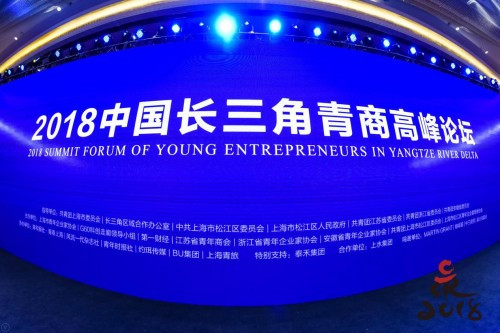 原标题：星星充电提出三网融合新互联 推动长三角新能源产业发展            摘要：5月28日，“2018中国长三角青商高峰论坛”在上海举办，星星充电董事长邵丹薇提出三网融合新互联：能源互联、工业互联、产业互联。  5月28日，由上海市青年企业家协会等联合主办的“2018中国长三角青商高峰论坛”于上海市松江区拉开帷幕
