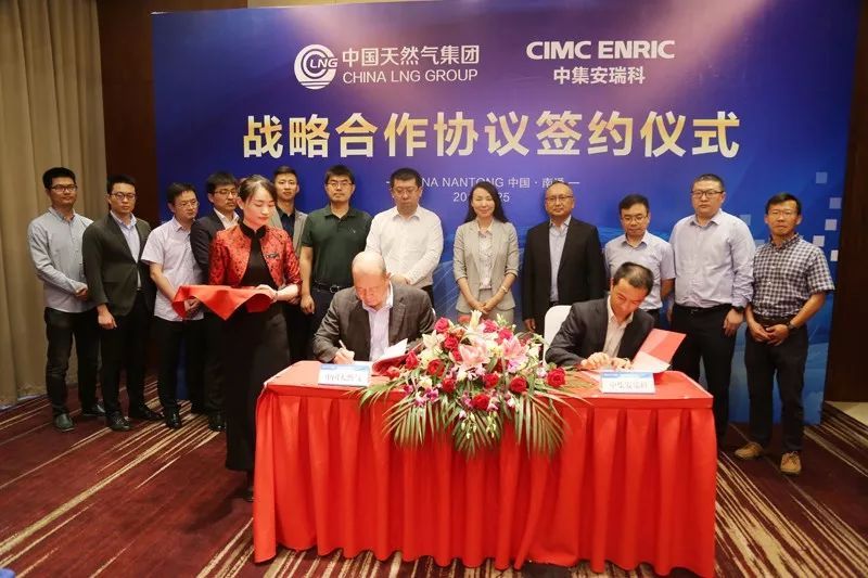 原标题：中集安瑞科与中国天然气集团开启战略合作，并采购200多台LNG罐箱             5月25日，中集安瑞科与中国天然气集团在南通举行战略合作协议签约仪式，双方将在LNG罐箱产业等方面展开合作。中海石油气电集团财务总监、总信息师金淑萍见证双方签约，中国天然气集团执行董事、副主席陈立波、中集安瑞科总经理杨晓虎、中集安瑞科副总经理施才兴、能源公司总经理徐永生及双方代表出席了本次签约仪式，双方正式建立合作伙伴关系，共同谋划LNG产业链的市场合作机会