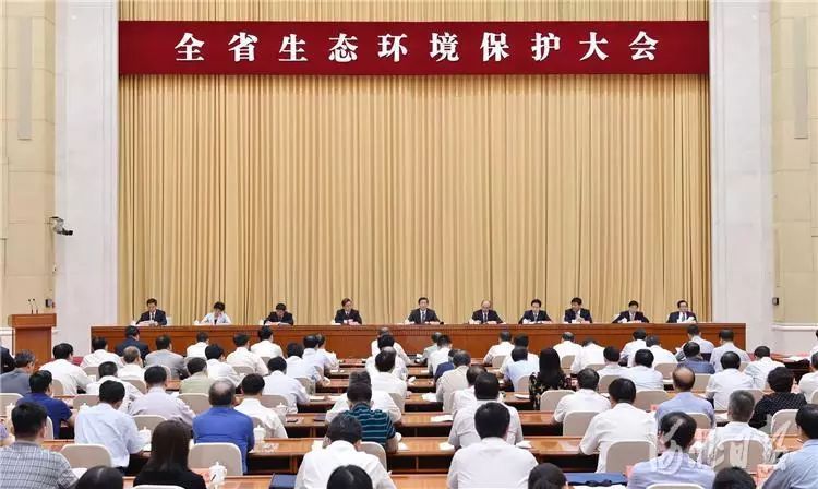 原标题：全省生态环境保护大会召开！速看            5月29日下午，全省生态环境保护大会在石家庄召开。省委书记、省人大常委会主任王东峰在会上强调，要坚持以习近平生态文明思想为指导，深入贯彻全国生态环境保护大会精神，坚定不移落实党中央重大决策部署，奋力开创新时代生态环境保护和污染防治工作新局面