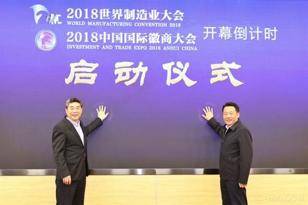 
                    
	  昨日，2018世界制造業(yè)大會(huì)和2018中國(guó)國(guó)際徽商大會(huì)組委會(huì)召開(kāi)新聞發(fā)布會(huì)，發(fā)布了此次“新兩會(huì)”的“十大成果”。


	


	 


	


	  成果一：打造了加快建設(shè)內(nèi)陸開(kāi)放新高地的新平臺(tái)


	


	  大會(huì)期間，全球制造業(yè)精英翹楚云集，參會(huì)嘉賓超過(guò)4000位，其中100多位境內(nèi)外世界500強(qiáng)高管、近500家國(guó)內(nèi)外制造業(yè)領(lǐng)軍知名企業(yè)負(fù)責(zé)人、30多位“兩院”院士專(zhuān)家學(xué)者參會(huì)