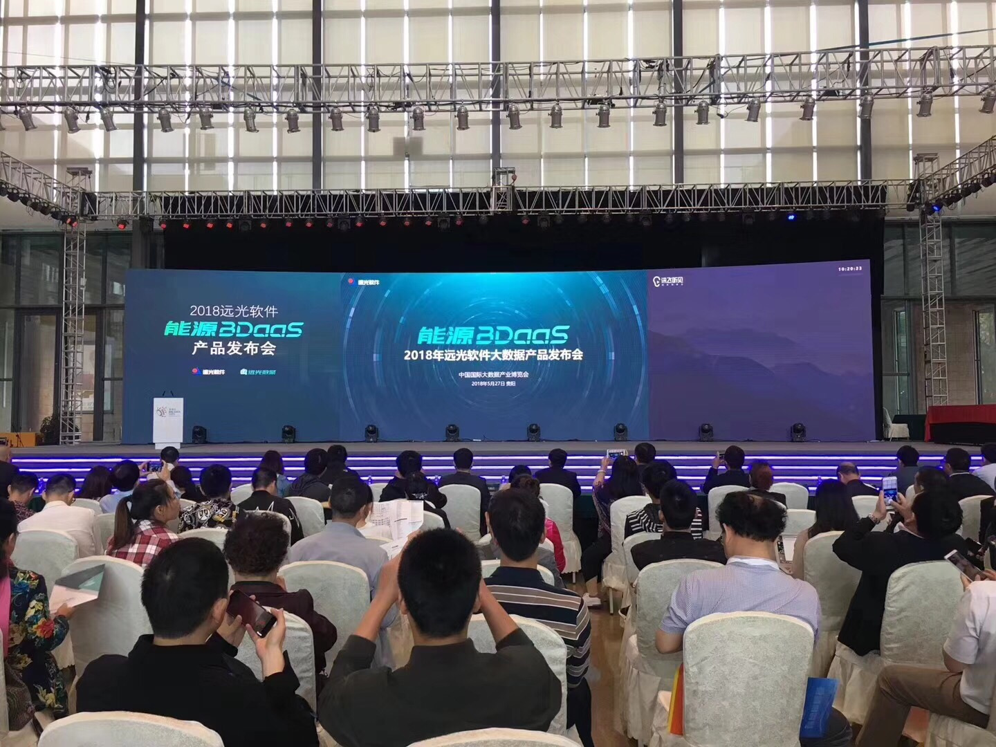 原标题：远光软件登录数博会 能源BDaaS新产品盛大发布              5月27日，远光软件在2018中国国际大数据产业博览会上隆重举办“能源BDaaS新产品发布会”。会议现场，来自国家电网、南方电网、深铁集团、完达山乳业股份有限公司等企业及行业协会嘉宾，会同200余位业界人士、媒体朋友，共同见证了远光软件在能源大数据领域的技术突破和创新成果