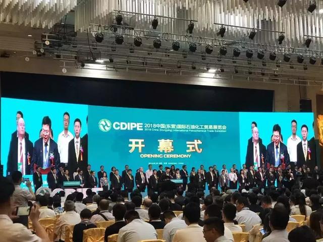 原标题：金联创主办，中国最大的石油会议2018全球石油贸易大会盛大开幕            2018年5月29日，由金联创网络科技有限公司组织，中国国际商会、中国石油和化学工业联合会主办，中国国际贸易促进委员会支持，东营市人民政府、中国石油和化学工业联合会园区工作委员会等机构共同承办的中国国际石油化工贸易展览会在山东东营黄河会展中心拉开帷幕。  请输入描述   请输入描述  出席开幕式的数十位嘉宾有中国石油和化学工业联合会会长李寿生、中国国际商会秘书长于健龙、东营市人民政府市长赵豪志、金联创董事长黄海新