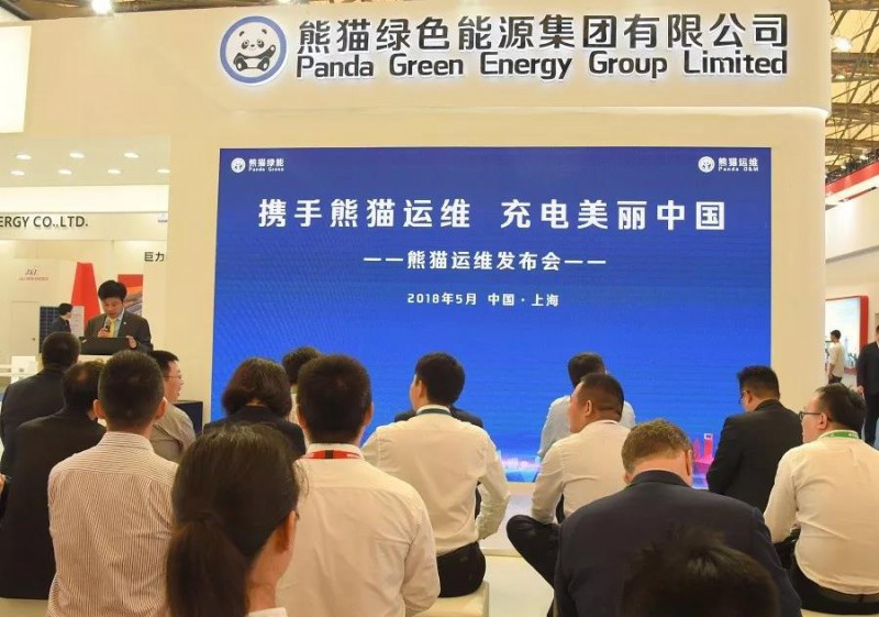 原标题：“熊猫运维”正式亮相2018 SNEC 聚专业力量充电美丽中国            (中国，上海)2018年5月29日，全球领先的生态发展解决方案供应商——熊猫绿色能源集团有限公司(“熊猫绿能”，股份代号：00686.HK)在SNEC第十二届(2018)国际太阳能光伏与智慧能源(上海)展览会(2018 SNEC)上，正式推出服务于全球新能源电站智能化管理的运维综合解决方案——“熊猫运维”，该解决方案将以熊猫绿能在多年来在电站运维方面积累的丰富经验和技术创新为基础，整合行业优势资源，助力新能源行业