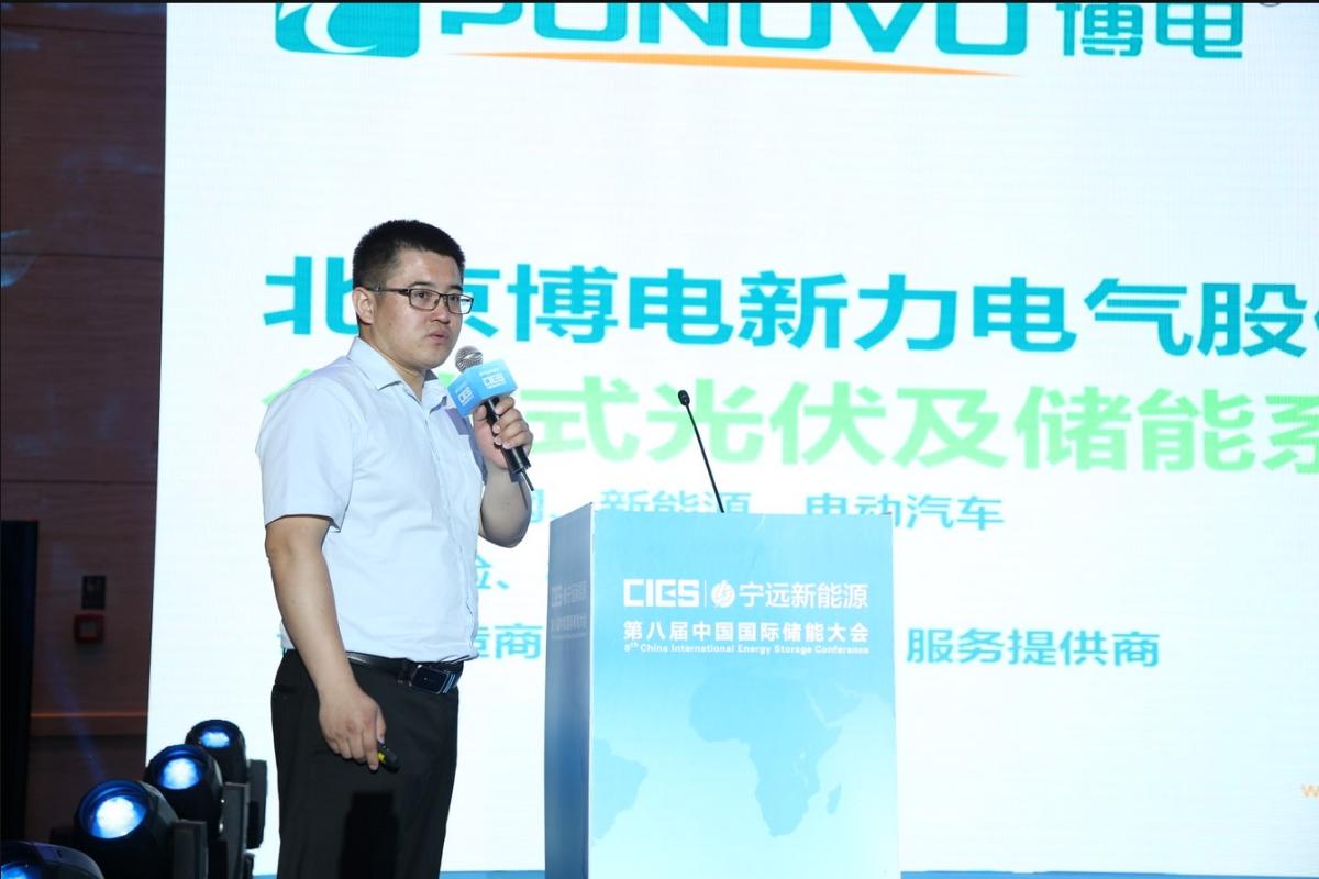 	中国储能网讯：5月19日至21日，“第八届中国国际储能大会”在深圳隆重召开， 来自中国、美国、德国、英国、加拿大、西班牙、日本、韩国、澳大利亚等国和地区1500余位政府机构、科研院所、行业组织、电力公司、新能源项目单位、系统集成商等代表出席本次大会。	北京博电新力电气股份有限公司新能源市场总监陶世成在分布式光伏与储能系统应用，发表了题为
