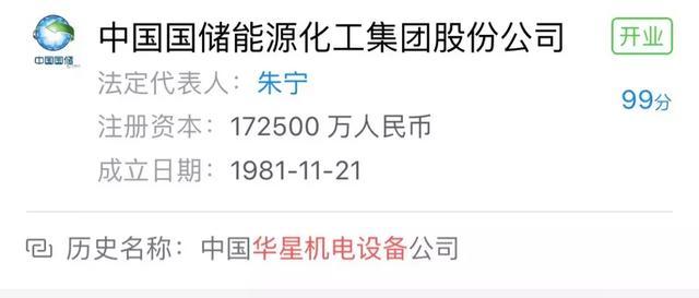 原标题：神秘国储能源与陈义和的天然气王国            神秘的国储能源到了揭蛊时刻吗？ 短短半年之前，国储能源还是“国企”光环罩身，接连出手在香港、澳洲巨资收购，尤其是其牵头的财团高调宣布以402亿港元收购李嘉诚旗下中环中心，一时轰动香港。但半年之后，国储能源已陷入债务违约，其“国企”身份也遭到媒体质疑
