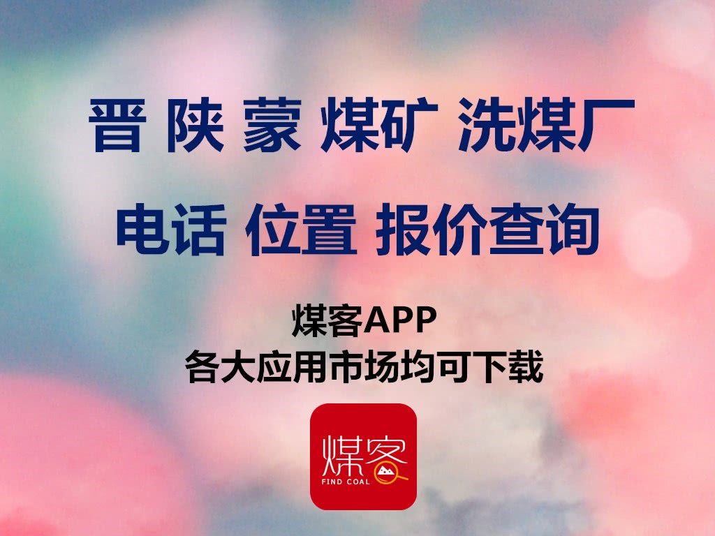 原标题：煤矿外排废水超标 被开24万元罚单；2018煤炭消费将减3000万吨            恩施一煤矿外排废水超标26倍 环保部门开24万元罚单 位于恩施咸丰县丁寨乡的坪上世纪通煤矿有限责任公司，去年被当地环保部门查出外排矿井废水且悬浮物超标26倍多，面对环保部门责令停产整治的决定，该煤矿却继续排污。 收到排污费通知书后，煤矿仅缴纳6万元，拖欠18.362万元迟迟不缴
