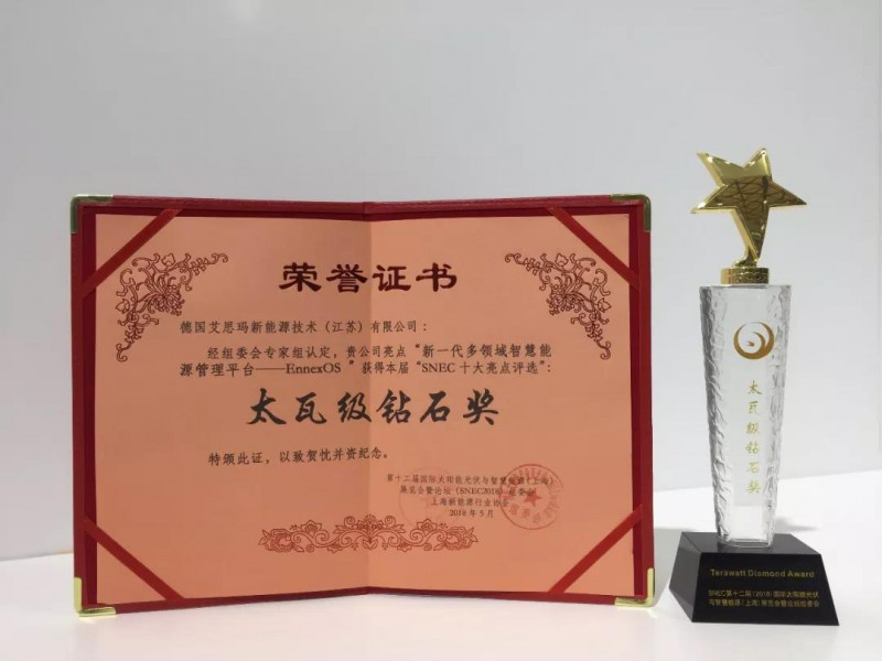 原标题：SMA连续两年捧得SNEC十大亮点最高奖“太瓦级钻石奖”            SMA在2018年5月底举办的SNEC第十二届(2018)国际太阳能光伏与智慧能源(上海)展览会暨论坛上荣获SNEC“十大亮点”最高奖——太瓦级钻石奖。此次获奖的是SMA 全新推出的ennexOS 跨界能源管理系统，它是一个整合了多个能源领域的物联网平台，是一个面向未来的全面自动化智能能源管理系统，它也将是一个能源管理的全新维度
