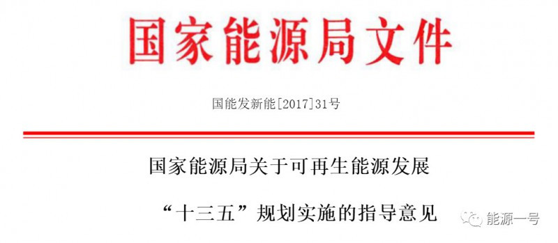 原标题：今年光伏地面电站指标及光伏补贴或被减少            一份有关能源局昨日开会的网传文件，这样写道，“我国光伏发电快速发展，装机规模不断扩大，在推动能源转型中发挥了重要作用。但与此同时，装机规模增速过快，补贴缺口持续扩大等问题日益凸显，影响光伏产业健康有序发展