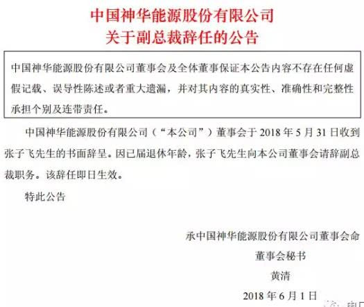 原标题：淄博：民用清洁煤奖补120元/吨；神华副总裁张子飞辞任            淄博：民用清洁煤炭奖补120元/吨 2018年淄博市民用清洁煤炭推广使用工作方案正式出台，年底前完成全市民用清洁煤炭推广25万吨目标任务。淄博市财政将设立专项资金用于民用清洁煤炭和节能环保炉具奖补：民用清洁煤炭奖补120元/吨、节能环保炉具奖补150元/台