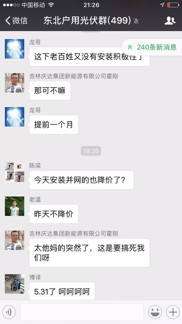 原标题：如何应对政策调整 | 光伏菁英汇2018光伏经销商千人大会邀请函            2018年5月31日，国家发展改革委、财政部、国家能源局联合印发了《关于2018年光伏发电有关事项的通知》，文件指出自发文之日起，光伏发电的补贴标准均下调0.05元/千瓦时，即全额上网从0.75、0.65、0.55下调至0.7、0.6、0.5；分布式补贴标准由0.37元/千瓦时下调为0.32元/千瓦时。 暂不安排2018年普通光伏电站建设规模
