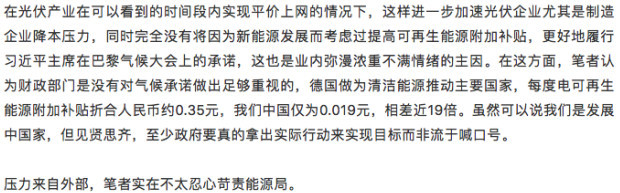 原标题：谁来保护能源局？能源局的光伏十年            六年前，我写了《谁来保护施正荣》，为被媒体无限抹黑的施正荣发声;六年后，小曹变老曹，现在，我想为因为光伏新政被推到风口浪尖的能源局说两句话。 这次出光伏新政的，给人感觉是一个“假”的能源局