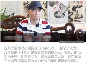 原标题：崔永元“联手”范冰冰，干没了传媒股242亿！            今天出了个新闻：  然后，这就是今天的传媒板块。  处于风口中的华谊兄弟和唐德影视直接跌停，而华谊嘉信就因为名字中有华谊两个字，也是惨遭毒手