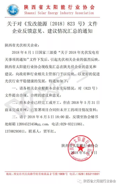 黑色六一，光伏行业突如其来的成人礼。然而哭过闹过，行业还要继续生存