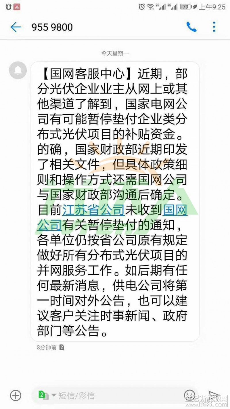 2018年6月1日，光伏行业受到一个大大的&ldquo;礼物&rdquo;&mdash;&mdash;国家发展改革委、财政部、国家能源局联合印发了《关于2018年光伏发电有关事项的通知》(点击灰色字体可查看原文)，文件指出自发文之日起，光伏发电的补贴标准均下调0.05元/千瓦时，即全额上网从0.75、0.65、0.55下调至0.7、0.6、0.5;分布式补贴标准由0.37元/千瓦时下调为0.32元/千瓦时。同时通知明确指出，今年暂不安排需要国家补贴的普通光伏电站建设