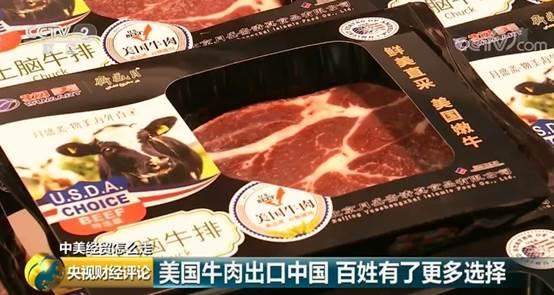 原标题：中美磋商新成果，如何让两国百姓更受益？权威解读来了...            （央视财经《央视财经评论》栏目） 6月 2日 -3日，中共中央政治局委员、国务院副总理、中美全面经济对话中方牵头人刘鹤带领中方团队与美国商务部长罗斯带领的美方团队在北京钓鱼台国宾馆就两国经贸问题进行了磋商。 6月 3日，中方就此轮经贸磋商发表声明指出，双方就落实两国在华盛顿的共识，在农业、能源等多个领域进行了良好沟通，取得了积极的进展