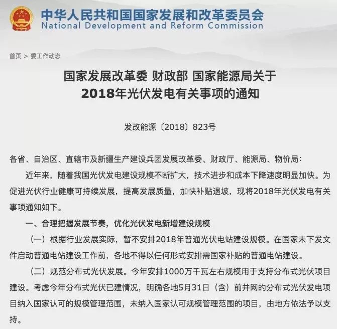 原标题：【券商观点】531后续|连续两天两市批量跌停，光伏上市公司含泪乐观            昨日的盘面，影视传媒股不是唯一大跌的板块，光伏太阳能也是处在跌幅榜上非常靠前的位置。前者因为国家税务总局责成调查影视从业人员“阴阳合同”问题，而后者，是因为受产业政策变化影响