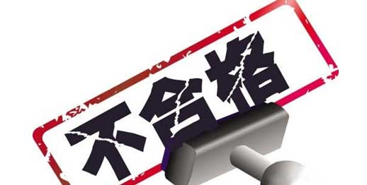 【电缆网讯】近期,贵州省质监局对省内电线电缆生产企业产品质量进行了第一次专项监督抽查。抽查结果显示,贵州长通线缆有限公司生产的电力电缆产品不合格