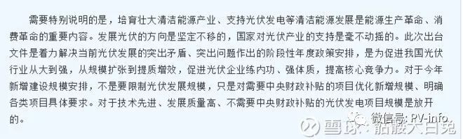 原标题：后光伏时代：没有补贴，光伏产业何去何从？            大背景： 2018年6月1日，国家发展改革委、财政部、国家能源局联合印发了《关于2018年光伏发电有关事项的通知》（点击灰色字体可查看原文），文件指出自发文之日起，光伏发电的补贴标准均下调0.05元/千瓦时，即全额上网从0.75、0.65、0.55下调至0.7、0.6、0.5；分布式补贴标准由0.37元/千瓦时下调为0.32元/千瓦时。同时通知明确指出，今年暂不安排需要国家补贴的普通光伏电站建设