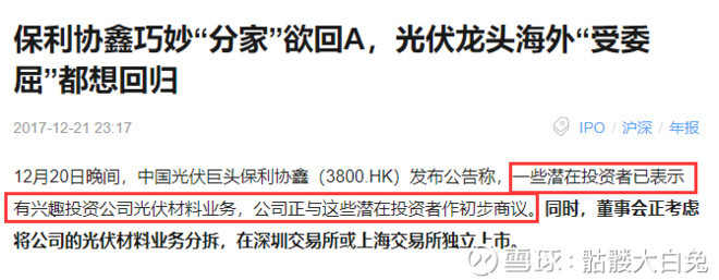 原标题：国家全面掌控光伏产业的信号?上海电气收购中能硅业的深度解读            今天上海电气收购保利协鑫旗下的中能硅业，震撼了整个光伏行业。 这次收购，实际上是国家正式进入光伏产业，准备掌控光伏产业的明确信号，预示这光伏产业爆发式增长的即将到来! 所以，其实全局来看待这个问题，这次收购，对保利协鑫和上海电气，都是重大利好，属于双赢的收购