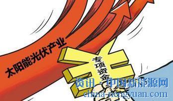                                                                                                                                                                     	　　中国意外大幅缩减对太阳能发电行业的扶持政策，打压相关股票重挫，并促使分析师调降对全球今年新增装机容量的预期，认为太阳能面板供应严重过剩将导致价格大跌。	　　中国于6月1日