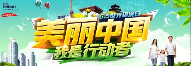 原标题：高密市长发表署名文章，向全市呼吁......            携手共同行动 建设美丽高密 高密市委副书记、市长：王文琦 6月5日是世界环境日。今年环境日的中国主题是：“美丽中国，我是行动者”，旨在推动社会各界和公众积极参与生态文明建设，携手行动，共建天蓝、地绿、水清、岸美的美丽中国