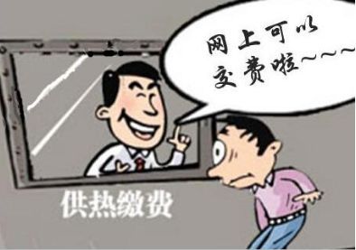 原标题：采暖费该缴纳啦！交的早还有优惠，逾期将产生违约金……            2018至2019采暖季采暖费 6月1日开始收取， 市民可以选择 银行代收或微信、支付宝、掌上用热APP等 网上缴费方式缴纳供热费 并可获得更多优惠 ▼  优惠政策 1. 公共代收平台(含银行代收、APP、微信、支付宝等)缴费渠道 6~7月份缴费：享受热费3%优惠 8~9月份缴费：享受热费2%优惠 10~11月份缴费：享受热费1%优惠 2. 供热营业站窗口缴费渠道 6~7月份缴费：享受热费2%优惠 8~9月份缴费：享受热费