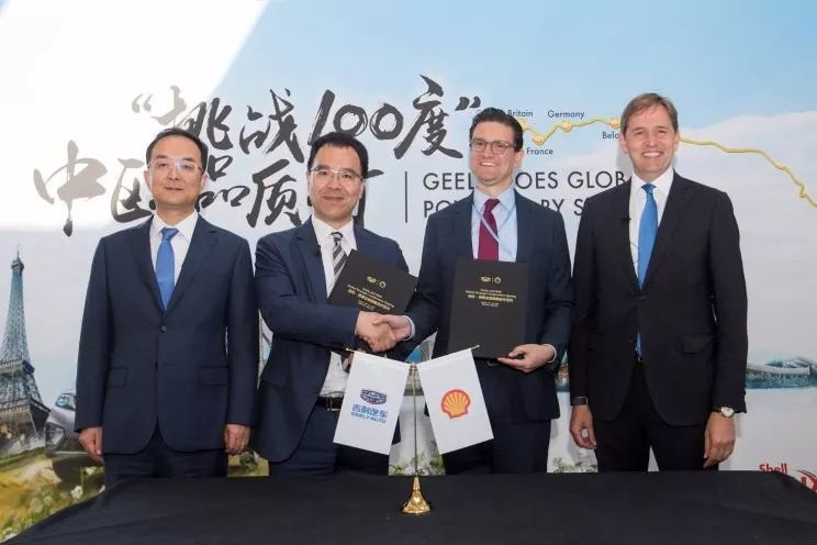 原标题：手机报||吉利与壳牌签署全球战略合作协议             6月6日，浙江吉利控股集团与全球能源巨头壳牌集团6日在英国古德伍德签署全球战略合作协议，双方将在赛车运动、企业社会责任、数字和新能源等领域展开全面合作。 工程众览 包银高铁宁夏段8月要开工建设 6月4日，李克强总理考察宁夏时指示，要加快推进包银高铁建设，其中宁夏段今年8月要开工建设