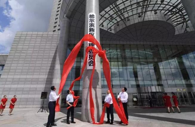 原标题：哈尔滨新区正式挂牌，常务副市长康翰卿一行莅临九洲电气考察调研            　　2018年6月7日上午10时，哈尔滨新区管理委员会正式挂牌，标志着哈尔滨新区建设步入新的阶段，拉开哈尔滨经济发展新的大幕。省委常委、哈尔滨市委书记王兆力，哈尔滨市委副书记、市长孙喆，哈尔滨市委常委、松北区区委书记高大伟，松北区政府区长王铁立为新区揭牌，哈尔滨市委常委、常务副市长康翰卿，哈尔滨市委常委、市委秘书长王文力参加了挂牌仪式