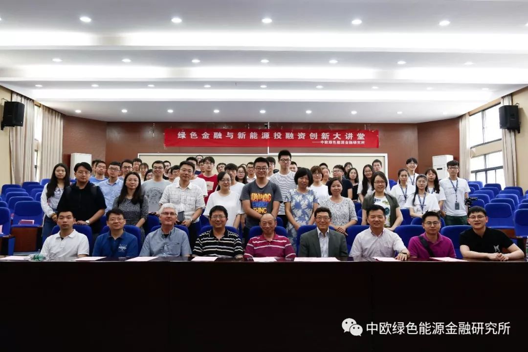 原标题：第二期绿色金融与新能源投融资创新大讲堂|Roads to a sustainable future             编者语：   2018年6月9日上午，中欧绿色能源金融研究所绿色金融与新能源投融资大讲堂第二期举行。本期活动邀请到美国马里兰大学Klaus Hubacek教授、日本名古屋大学薛进军教授及北京师范大学陈彬教授三位国际著名学者分享他们在此领域各自的观点与见解