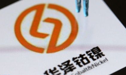 	                    	【电缆网讯】日前，*ST华泽发布公告称，公司于6月11日接到中国证监会调查通知书，因涉嫌信息披露违法违规，根据证券法的有关规定，中国证监会决定对公司进行立案调查。		至于结果，*ST华泽表示，如果公司因上述事项受到中国证监会行政处罚，并且在行政处罚决定书中被认定构成重大信息披露违法，或者因涉嫌违规披露、不披露重要信息罪被依法移送公安机关的，根据股票上市规则的规定，公司股票将被暂停上市