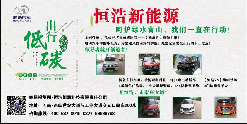 原标题：纳昂福:让新能源汽车进入千家万户，我们一直在行动              南阳网讯 （通讯员 张玺）云起，驾驭者兴；龙骧，领道者强。纳昂福新能源汽车集团，砥砺奋进，创新发展，以强者之姿，一路凯歌前行，造就了新能源汽车行业高速发展的新传奇