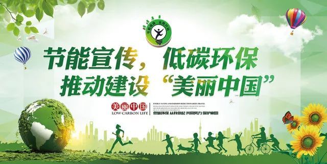 原标题：“节”尽所能｜永钢节能工作获国家发改委认可！            6月11日-17日是节能宣传周 6月13日是低碳日 昨天，国家发改委官方微信上 发布了一条 《能效诊断 节能先锋》的视频 这条在由国家节能中心和中国低碳网共同主办的2018全国节能宣传周“讲好节能故事” 征文及微视频摄影大赛中 获得微视频组二等奖的作品 选送单位竟然是我们的 江苏永钢集团有限公司 有没有很厉害？ 来来来 快来围观一下 《能效诊断 节能先锋》  永钢集团成立30多年来，始终坚持环保、增效、可持续发展，统筹处理好发展循