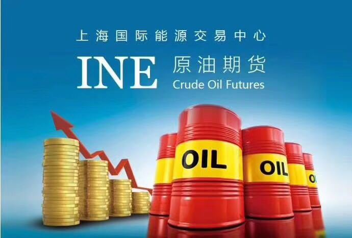 原标题：为何中国原油期货直属在上海国际能源中心旗下？            原创：阿凡提期货策略公众号“国际国内365”昨天 上海国际能源交易中心股份有限公司（以下简称上期能源）是经中国证监会批准，由上海期货交易所发起设立的、面向期货市场参与者的国际交易场所，根据《公司法》、《期货交易管理条例》和中国证监会等有关法律法规履行期货市场自律管理职能。 今年3月26日，酝酿了17年的中国版原油期货终于上市交易，这是我国首个国际化的期货品种