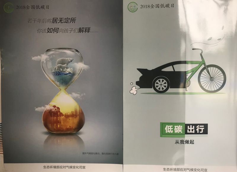 原标题：全国低碳日 | 应对气候变化，我们真的很努力             △生态环境部关于全国低碳日的宣传海报 今天（6月13日）是第6个全国低碳日。上午，生态环境部、北京冬奥组委、北京市人民政府联合主办的2018年全国低碳日主题宣传活动在北京冬奥组委办公区举办