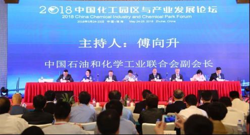 原标题：中化能源科技“壹化网”平台精彩亮相2018中国化工园区与产业发展论坛            　　5月24日，在素有“浪漫之城”称号的美丽珠海，2018中国化工园区与产业发展论坛在此盛大开启，中化能源科技有限公司旗下石化产品电商垂直门户--壹化网精彩亮相本次活动。                  论坛现场图  本届论坛主要围绕世界级化工园区的创建，化工园区的绿色、安全、智慧发展，以及传统石化产业的高端化发展与提质改造展开研讨