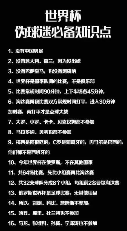 原标题：万达的世界杯“钱景”？            2018年俄罗斯世界杯揭幕战将于北京时间今晚23：00开球，开幕式表演则在22：30上演。据俄罗斯组委会介绍，本届世界杯开幕式精简而不失精彩，尽管表演时长只有30分钟，但开幕式很有创意，重点放在音乐表演上，预计全球会有上亿观众观看