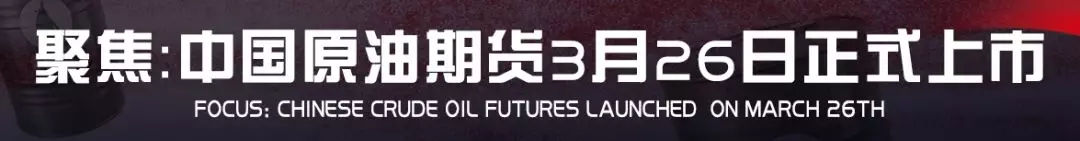 原标题：现货 外汇 黄金 白银 投资 理财？ 国内期货原油正规合法            原创：子玉国际国内3656天前  中国原油期货于2018年3月26日，在上海期货交易所子公司上海国际能源交易中心（下称“上期能源”）挂牌交易。这意味着中国首个国际化期货品种原油期货即将上市