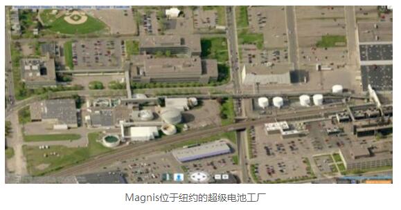 	中国储能网讯:Magnis Resources Limited (ASX: MNS)6月14日宣布，其所在的Imperium3 New York(iM3NY)集团位于纽约的锂离子电池超级工厂(Gigafactory)项目自启动以来已取得多项重大进展，Magnis通过Imperium3国际集团直接或间接持有该项目43%股权。	Imperium3国际集团由Magnis、美国锂电池材料IP公司Charge CCCV(C4V)及波士顿能源和创新公司三家集团公司组成，在过去三年里合作开发可持续供应链并在全