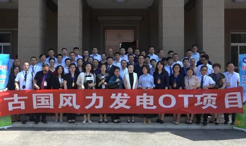 原标题：风能链OTWP风电数字资产            蒙古国参赞认为，OTWP正在落实的项目，是非常适合蒙古国的项目之一。  天使轮 V ： 久武期玖叁贰叁期玖 远景能源集团是中国前三大风机供应，2014年中国最大的海上风机供应商