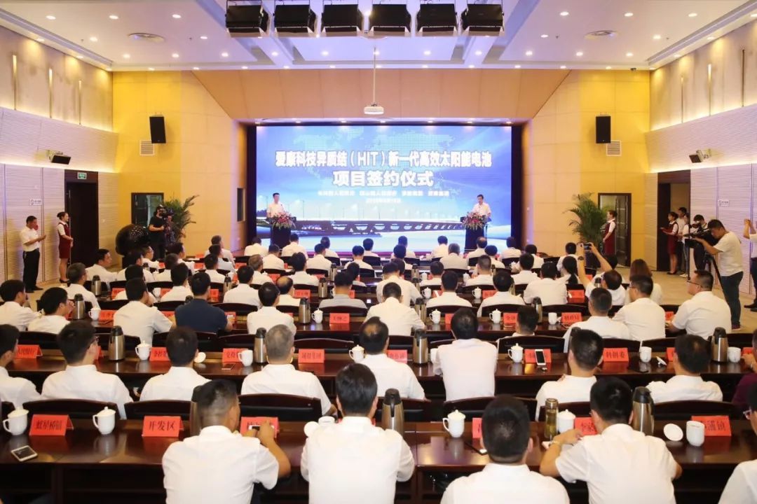 原标题：总投资106亿元！今天又是啥大项目落户湖州？            我市新能源产业再添新军，迎来百亿级项目签约落户。今天上午，总投资106亿元的爱康科技异质结（HIT）新一代高效太阳能电池项目签约落户长兴浙能智慧能源科技产业园