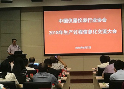 　　【中国仪表网 仪表会议】2018年6月7日，为了继续将工信部试点项目成果向精密机电行业进行推广，由中国仪器仪表行业协会(以下简称&ldquo;协会&rdquo;)主办，和利时科技集团支持的2018年生产过程信息化交流大会在北京经济技术开发区和利时集团总部召开。来自仪器仪表行业近40家企业的60多位代表参加了此次交流大会