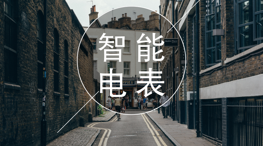 　　【中國(guó)儀表網(wǎng) 儀表產(chǎn)業(yè)】據(jù)南方電網(wǎng)發(fā)布的消息，今年廣東、廣西、云南、貴州和海南等五省份將實(shí)現(xiàn)智能電表和低壓集中抄表全覆蓋。屆時(shí)居民可以通過(guò)網(wǎng)上營(yíng)業(yè)廳、掌上銀行、卡號(hào)綁定、微信支付等方式，足不出戶就能辦理電費(fèi)繳納相關(guān)事宜