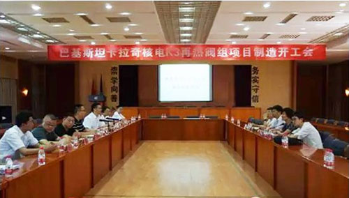 　　【中国仪表网 仪表新品】2018年6月12日，江南阀门有限公司承接的巴基斯坦卡拉奇核电K3项目再热阀组制造开工会在公司召开，顺利通过中原公司及上海汽轮厂领导及专家的审查。&nbsp;&nbsp;　　巴基斯坦卡拉奇K2K3核电项目是我国及中核集团首个出口&ldquo;华龙一号&rdquo;项目