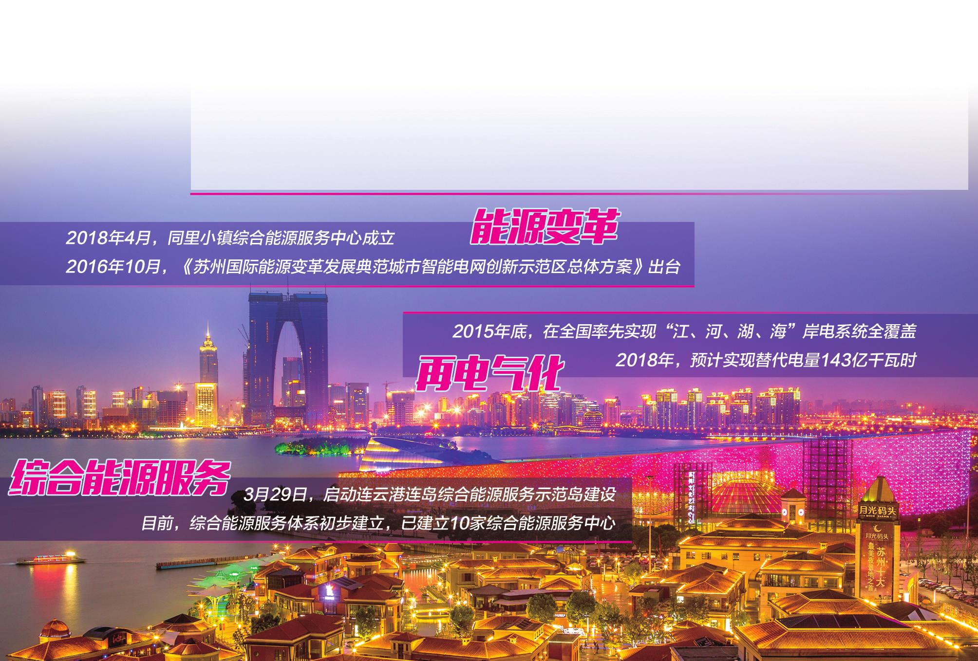 　　编者按 探路先锋，是江苏特有的名字。2014年，习近平总书记在江苏首次完整提出&ldquo;四个全面&rdquo;战略布局，对江苏提出&ldquo;为全国发展探路&rdquo;的希冀